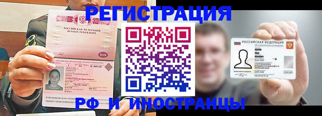 временная регистрация для всех в Краснокамске