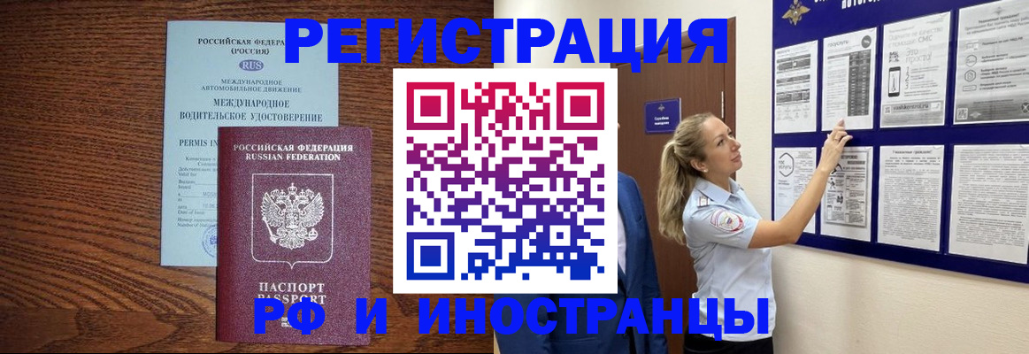 прописка в Краснокамске