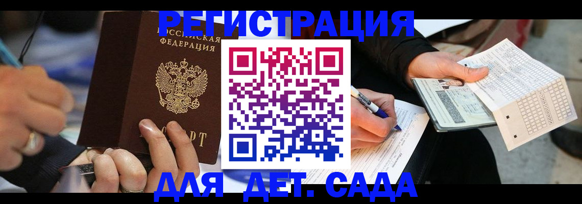 прописка ребенка в Краснокамске