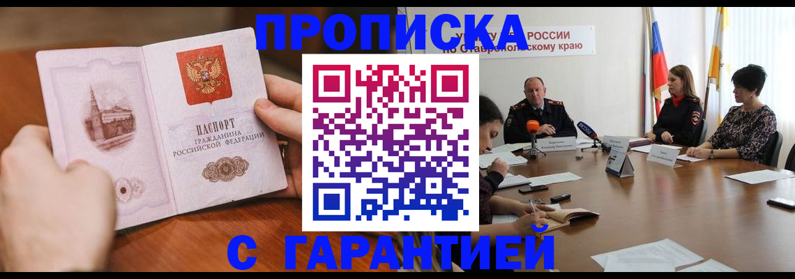 прописка для кредита в Краснокамске