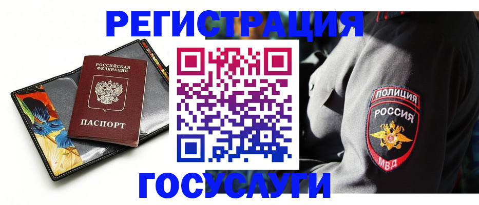 прописка для работы в Краснокамске