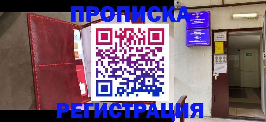 временная регистрация гарантия в Краснокамске