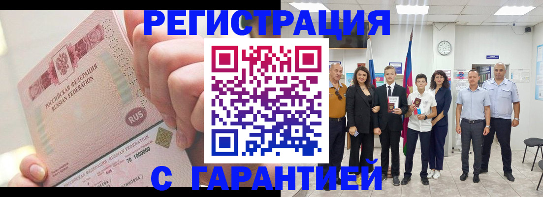 временная регистрация законно в Краснокамске