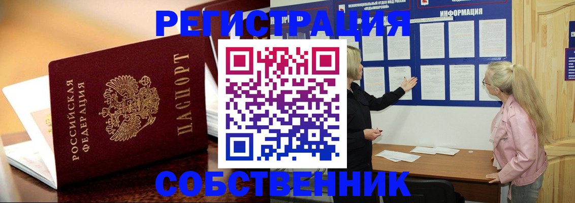 прописка штамп в Краснокамске